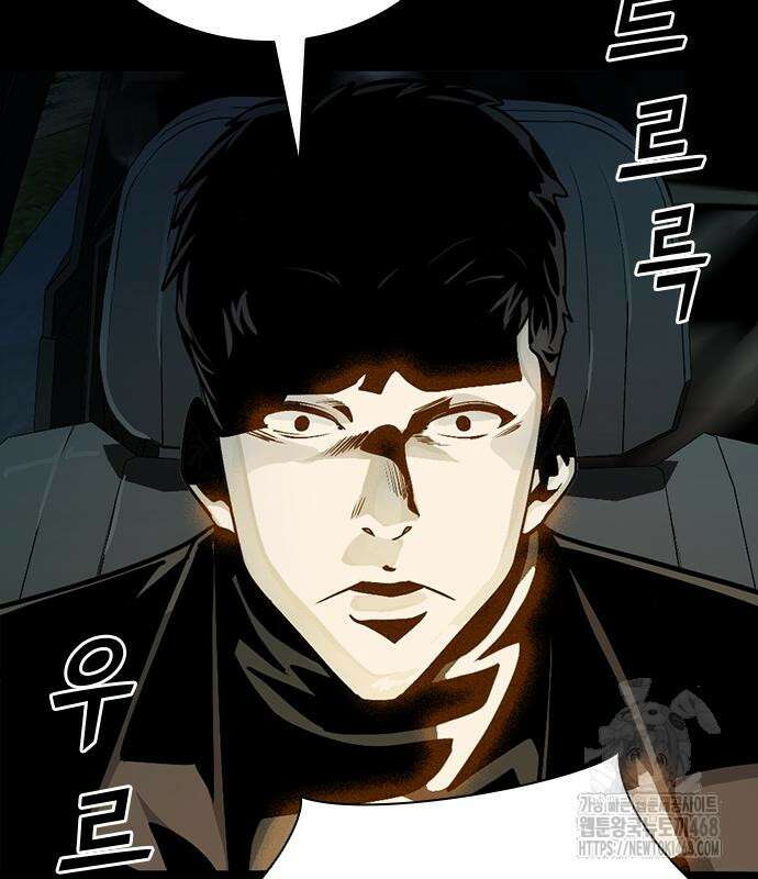 최악의 세대 20화 221