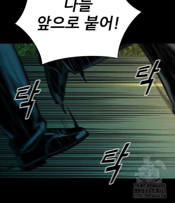 최악의 세대 20화 223