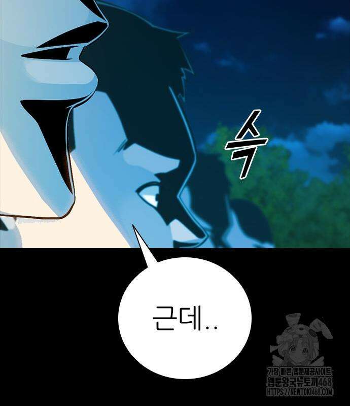 최악의 세대 20화 225