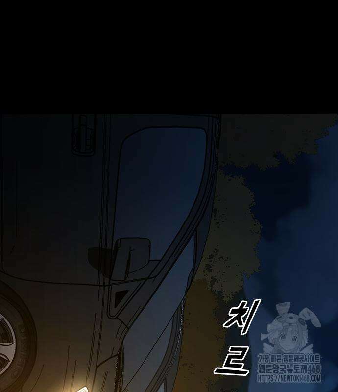 최악의 세대 20화 226