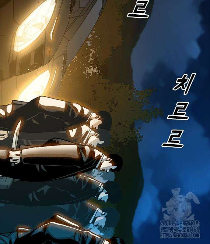 최악의 세대 20화 227