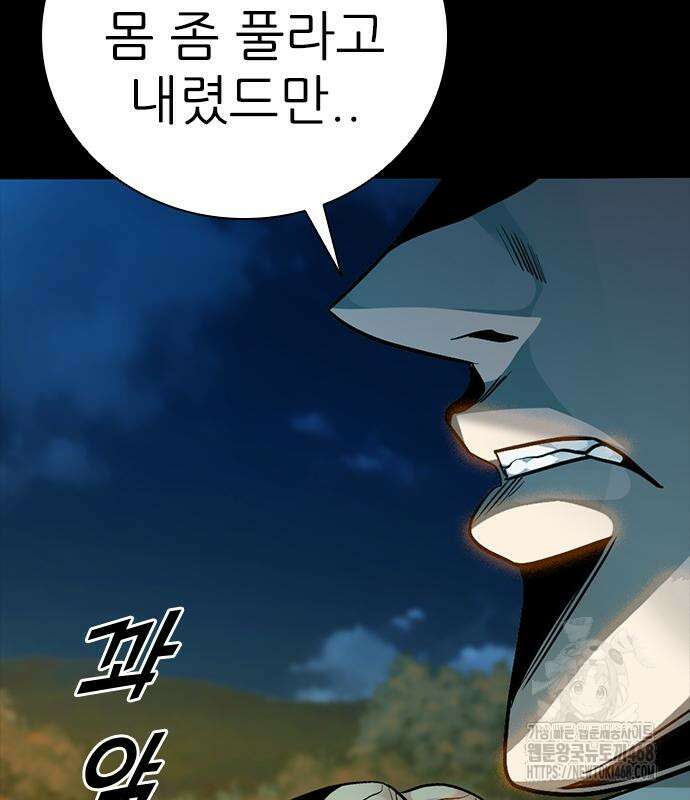 최악의 세대 20화 233