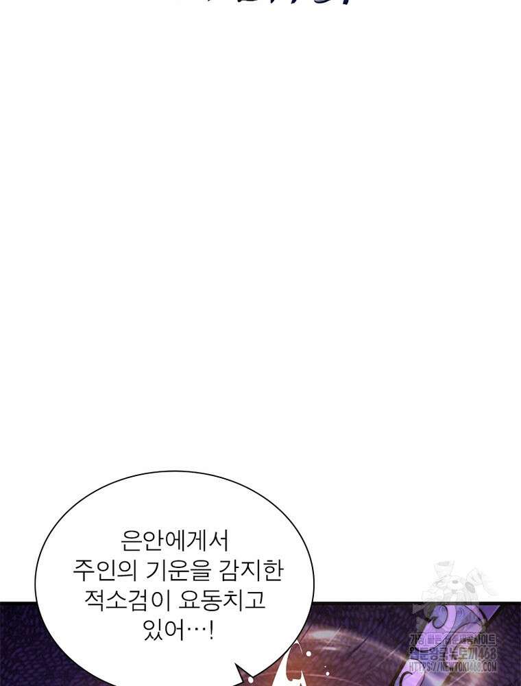 퀘스트: 지상 최고의 산적 297화 2