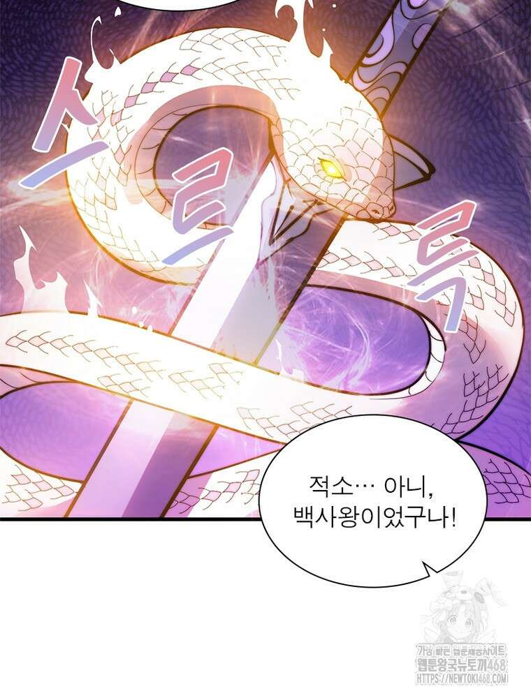 퀘스트: 지상 최고의 산적 297화 3