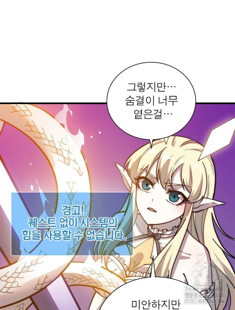 퀘스트: 지상 최고의 산적 297화 5