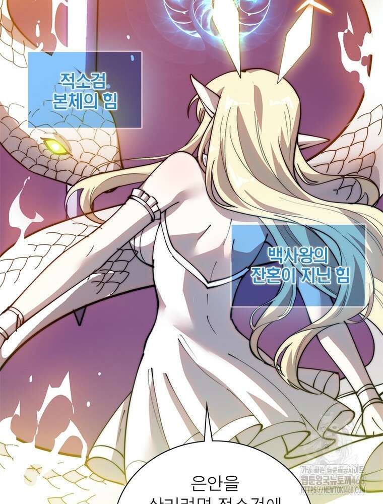 퀘스트: 지상 최고의 산적 297화 7
