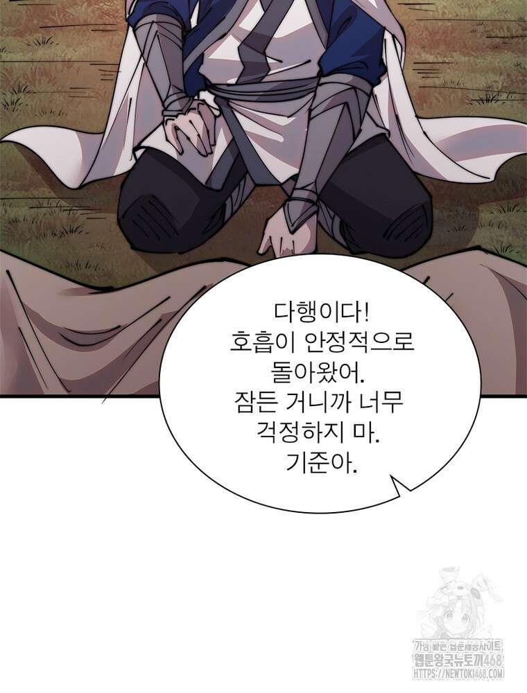 퀘스트: 지상 최고의 산적 297화 12