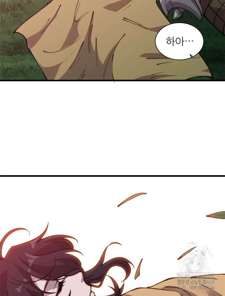 퀘스트: 지상 최고의 산적 297화 15