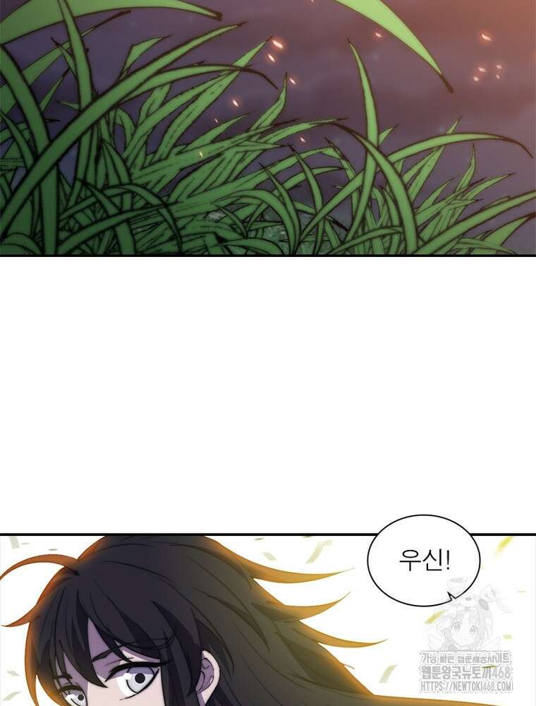 퀘스트: 지상 최고의 산적 297화 17