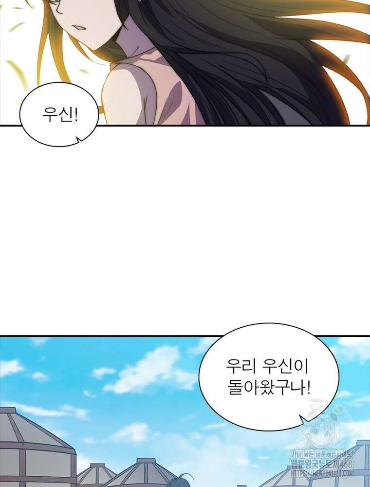 퀘스트: 지상 최고의 산적 297화 18