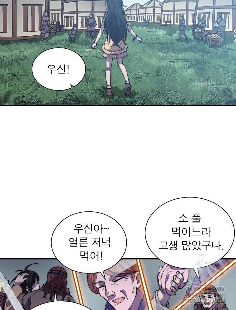 퀘스트: 지상 최고의 산적 297화 19