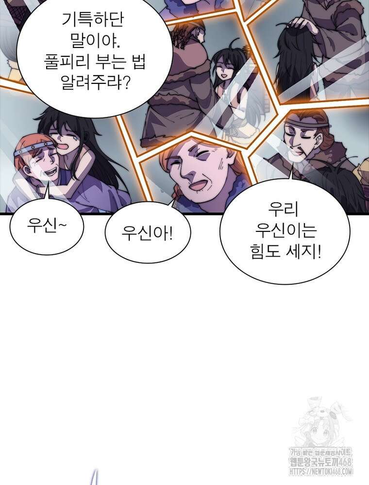 퀘스트: 지상 최고의 산적 297화 20