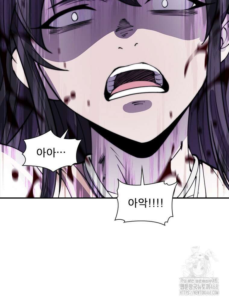 퀘스트: 지상 최고의 산적 297화 24
