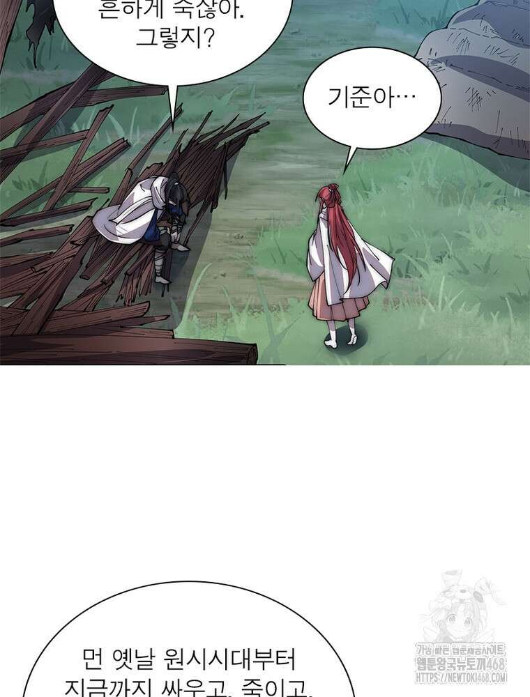 퀘스트: 지상 최고의 산적 297화 31