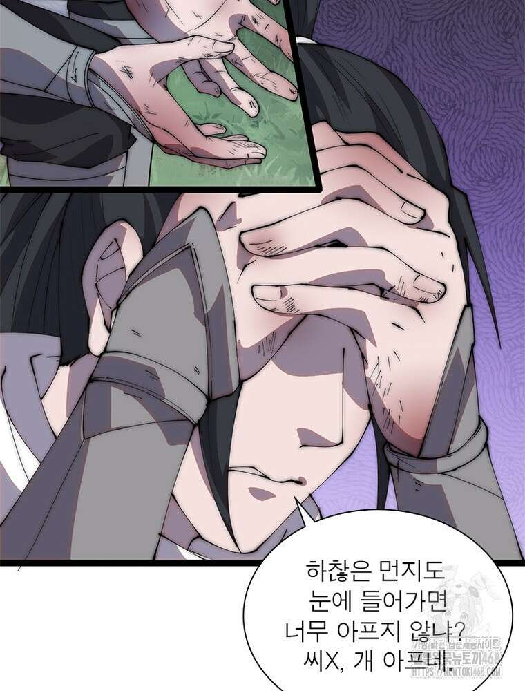 퀘스트: 지상 최고의 산적 297화 34