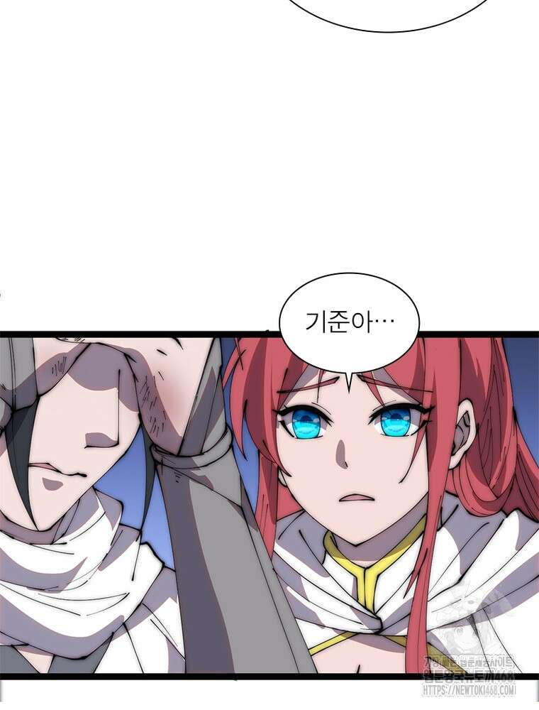 퀘스트: 지상 최고의 산적 297화 35