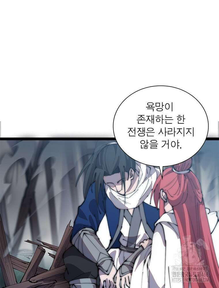 퀘스트: 지상 최고의 산적 297화 36