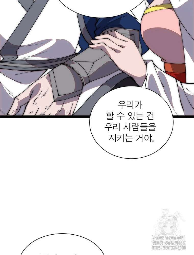 퀘스트: 지상 최고의 산적 297화 38