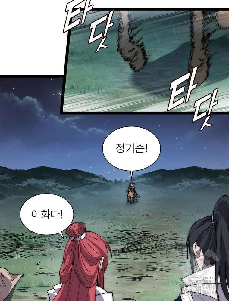 퀘스트: 지상 최고의 산적 297화 44