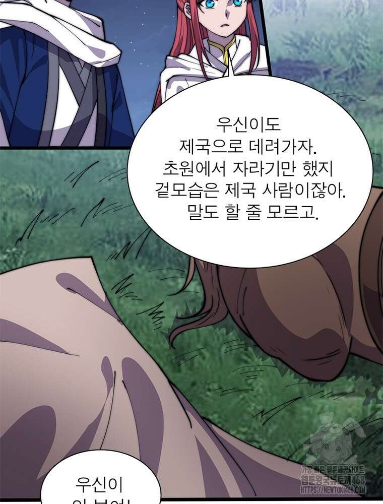 퀘스트: 지상 최고의 산적 297화 47