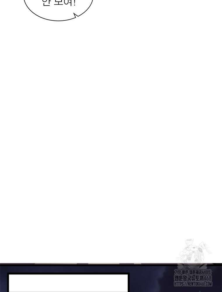 퀘스트: 지상 최고의 산적 297화 48