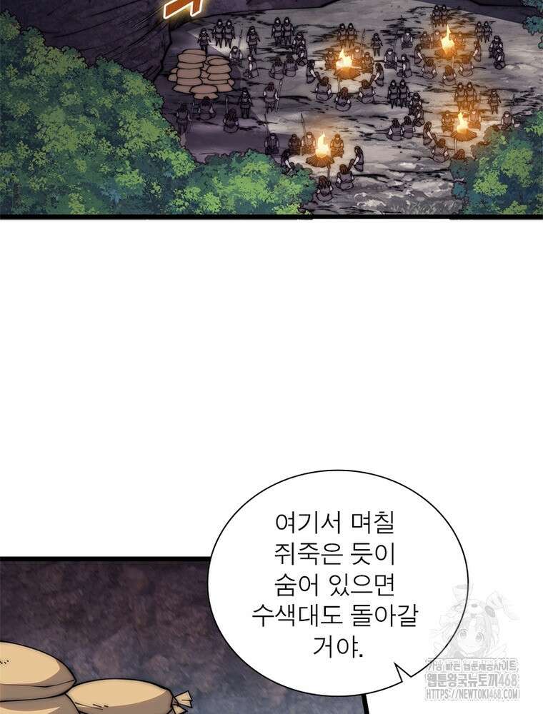 퀘스트: 지상 최고의 산적 297화 50