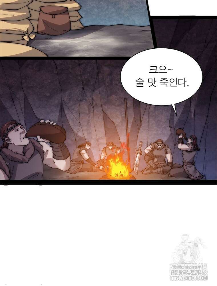 퀘스트: 지상 최고의 산적 297화 51