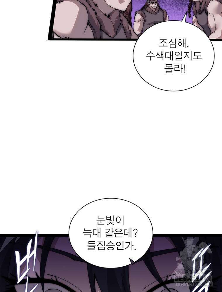 퀘스트: 지상 최고의 산적 297화 53