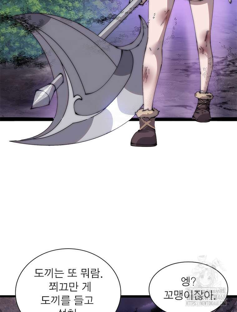 퀘스트: 지상 최고의 산적 297화 56