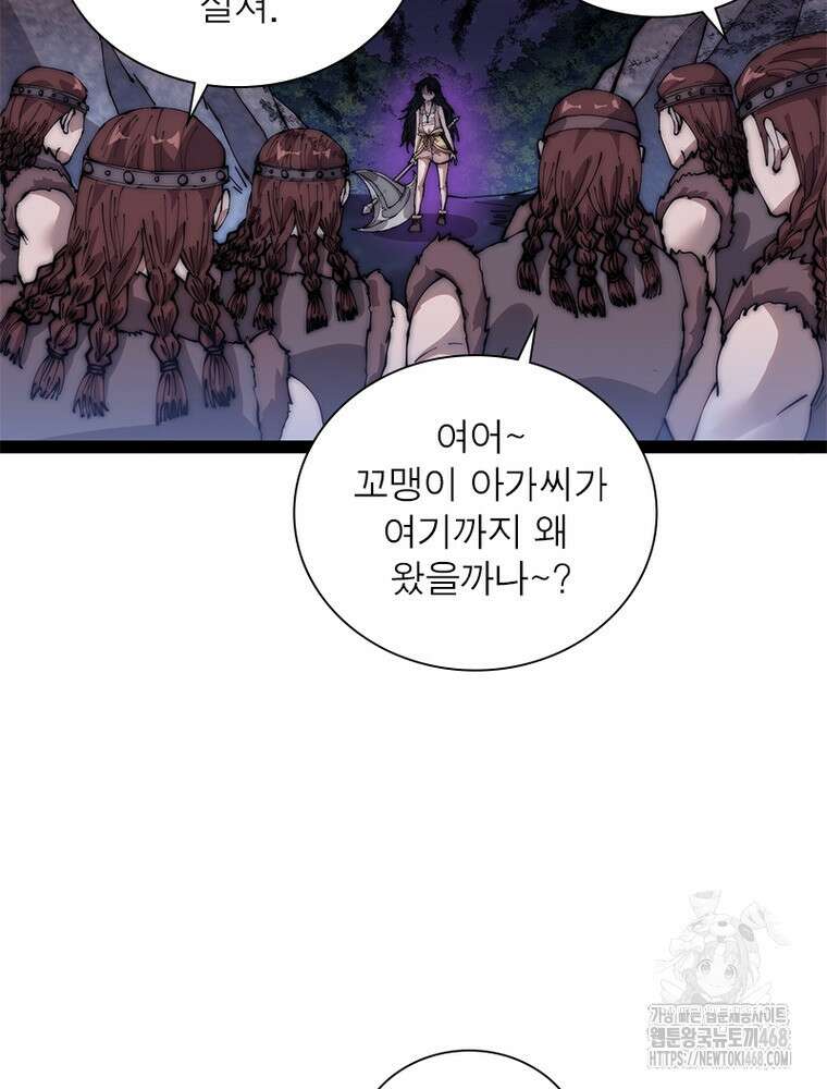 퀘스트: 지상 최고의 산적 297화 57