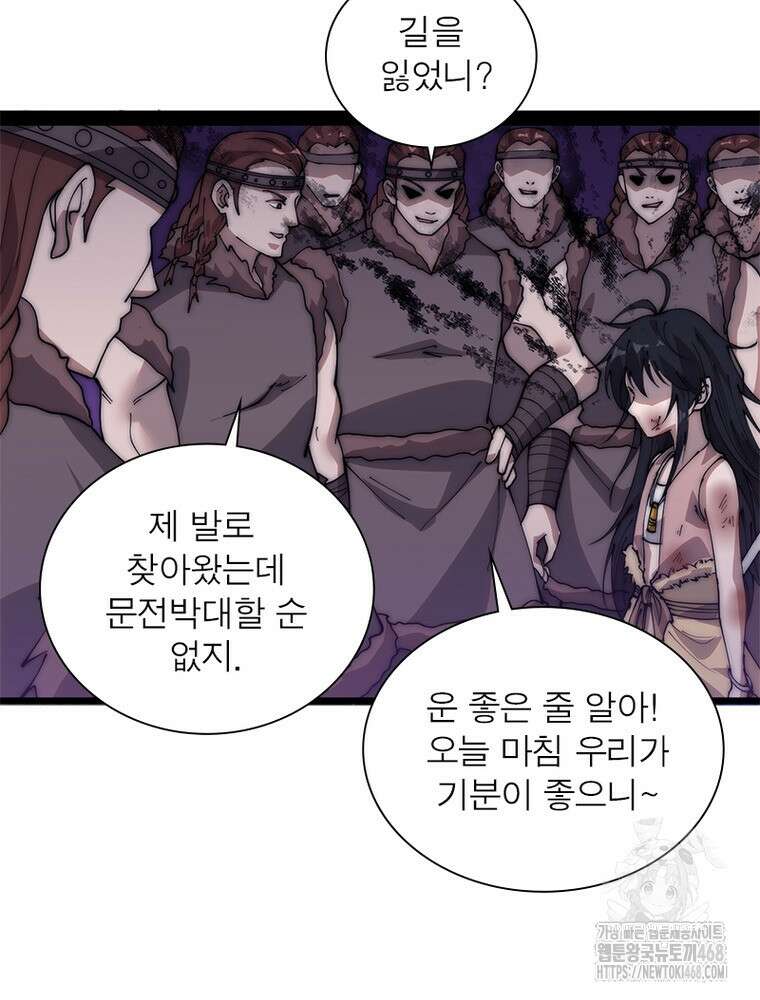 퀘스트: 지상 최고의 산적 297화 58