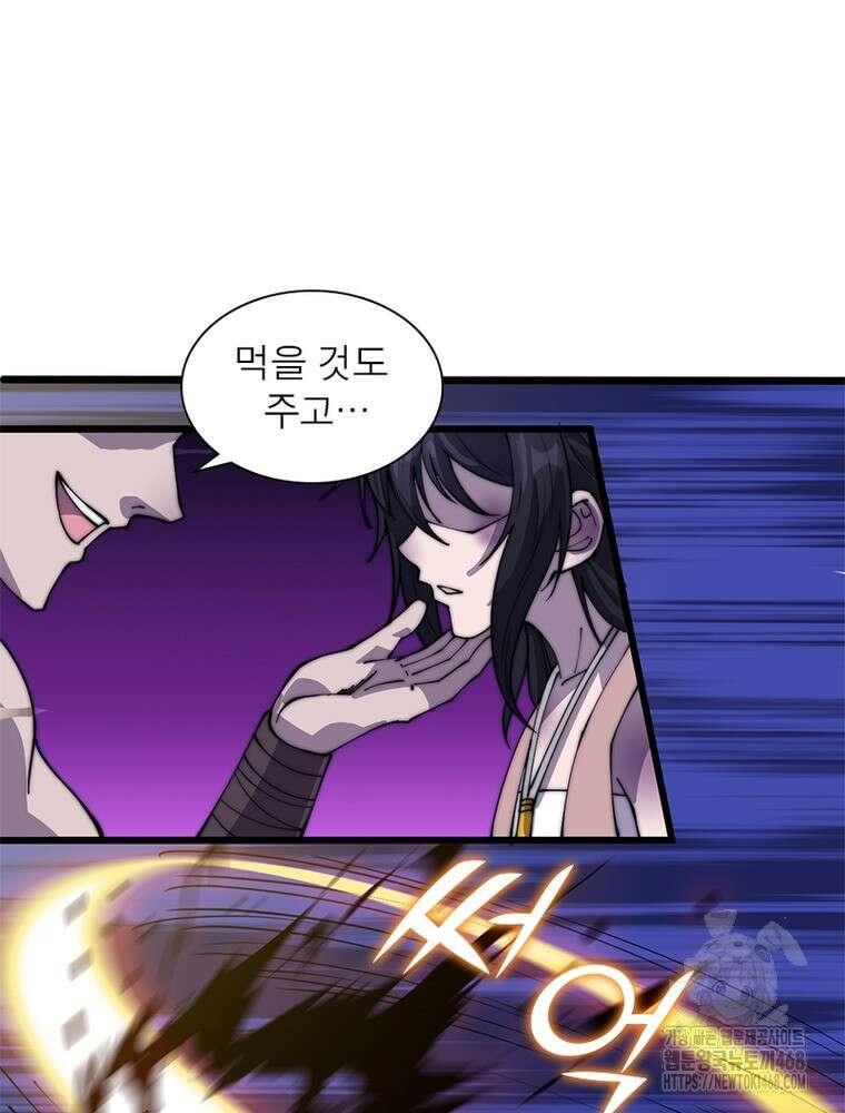 퀘스트: 지상 최고의 산적 297화 59