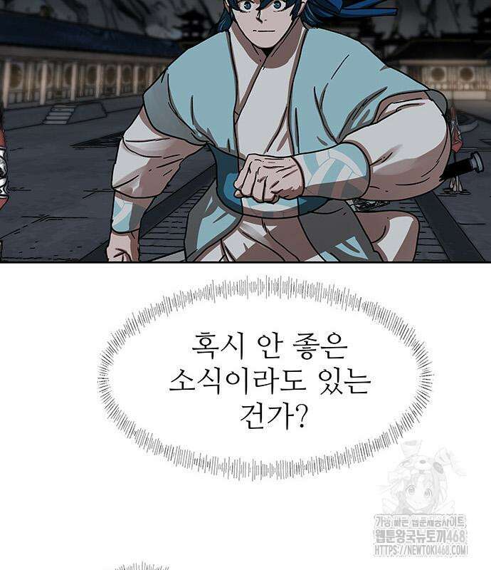 시리도록 불꽃처럼 19화 4