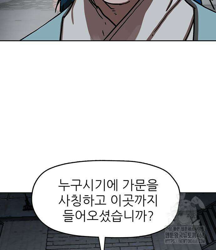 시리도록 불꽃처럼 19화 10