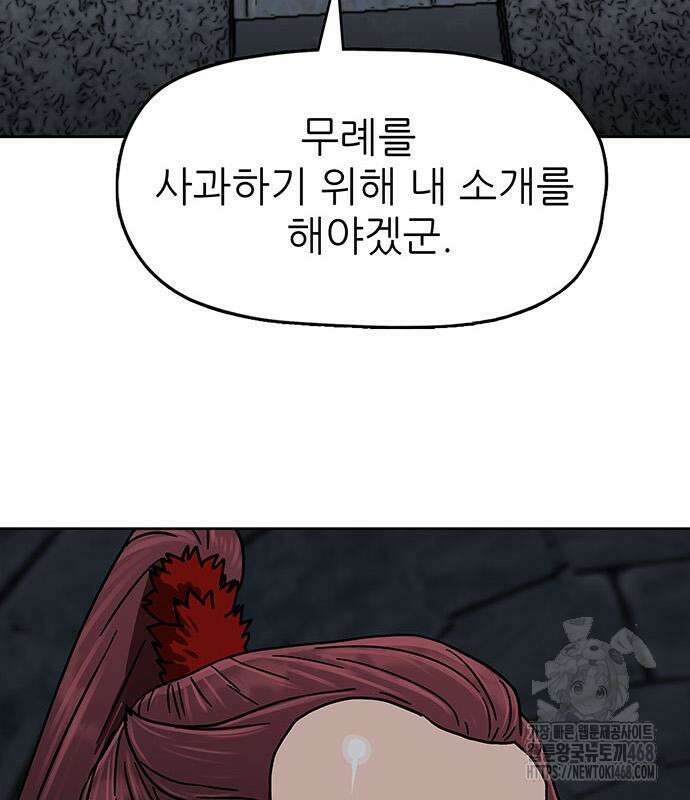 시리도록 불꽃처럼 19화 12
