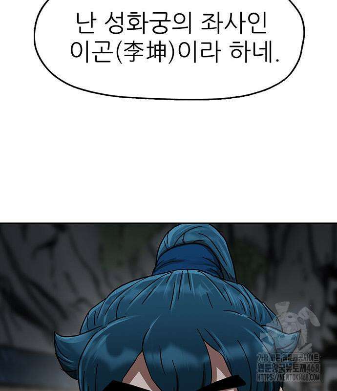 시리도록 불꽃처럼 19화 14