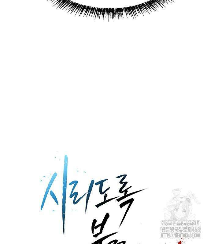시리도록 불꽃처럼 19화 16