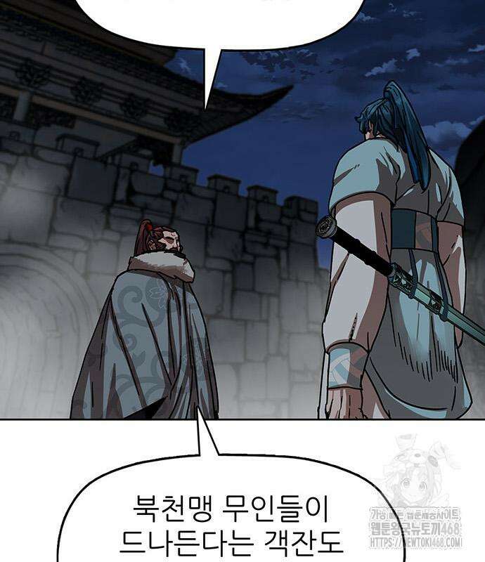 시리도록 불꽃처럼 19화 18
