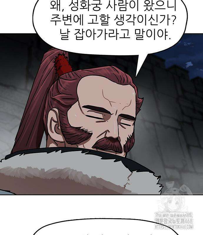 시리도록 불꽃처럼 19화 20