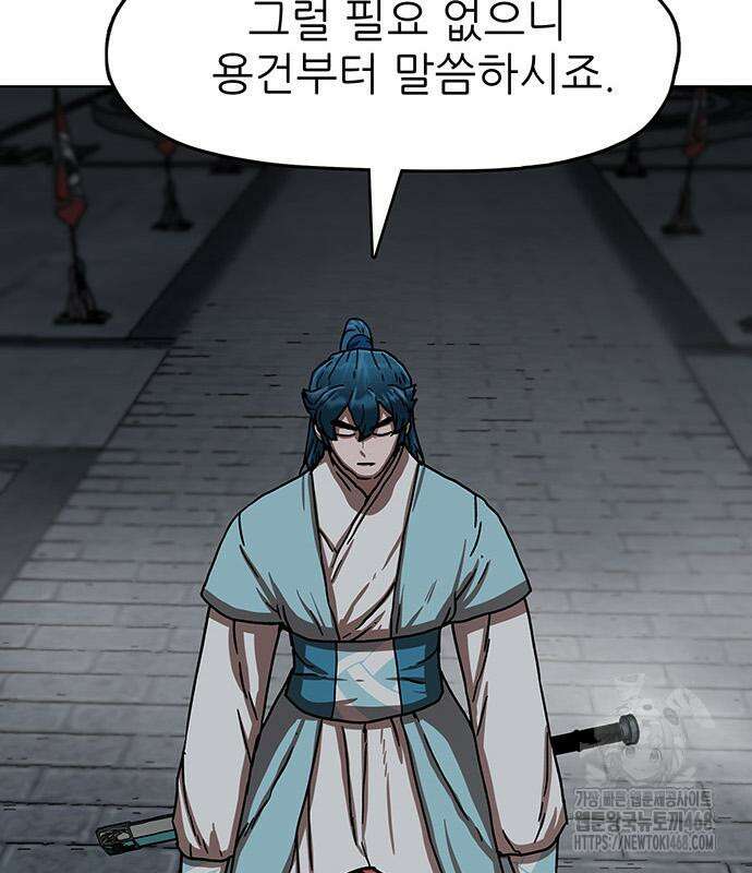 시리도록 불꽃처럼 19화 21