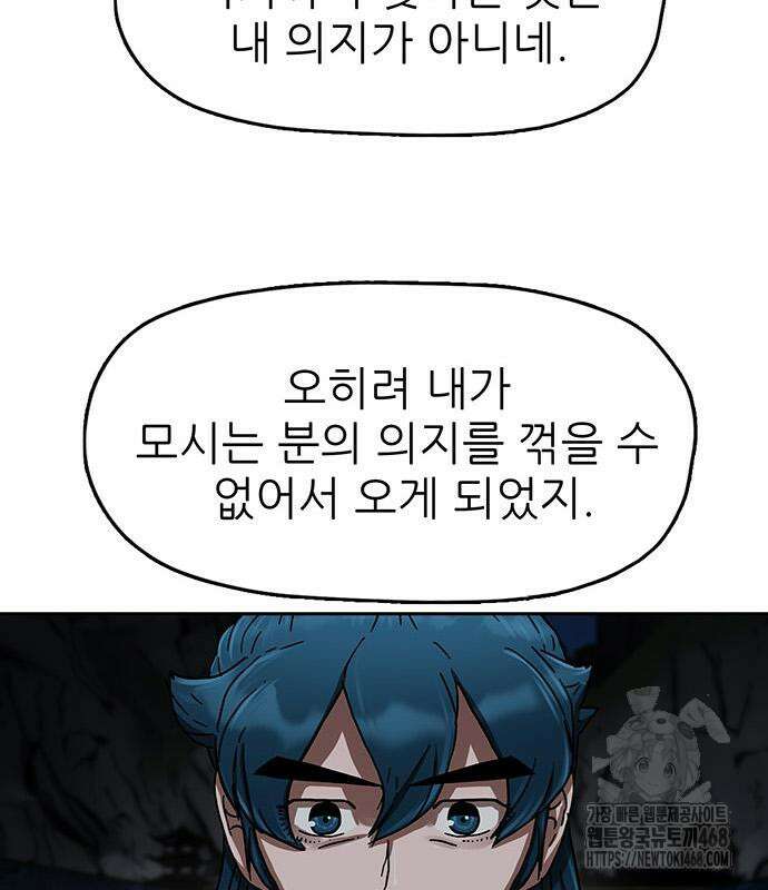 시리도록 불꽃처럼 19화 23