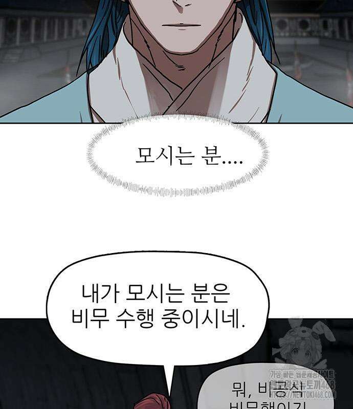 시리도록 불꽃처럼 19화 24