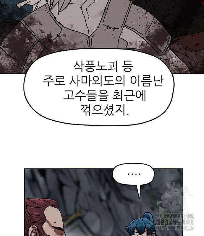 시리도록 불꽃처럼 19화 28