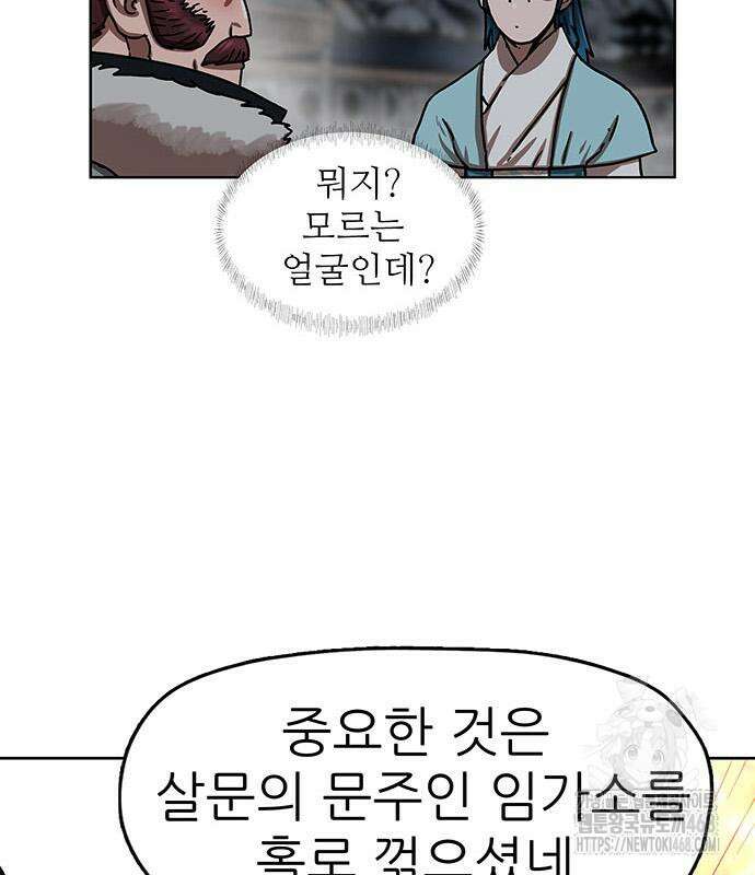시리도록 불꽃처럼 19화 29