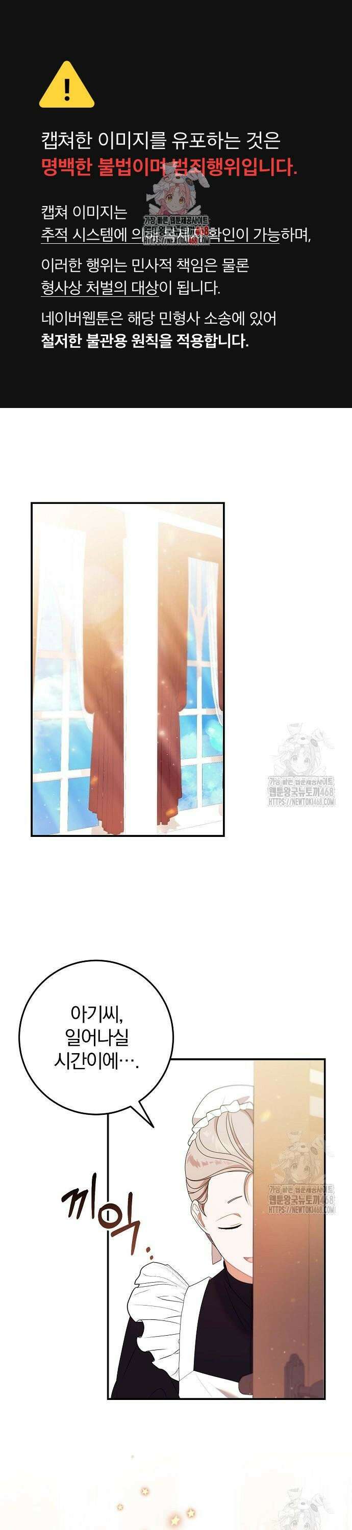 입양 플랜에는 없던 가족이 생겼다 23화 1