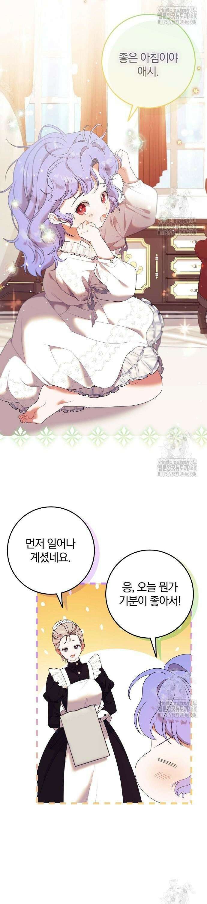 입양 플랜에는 없던 가족이 생겼다 23화 2