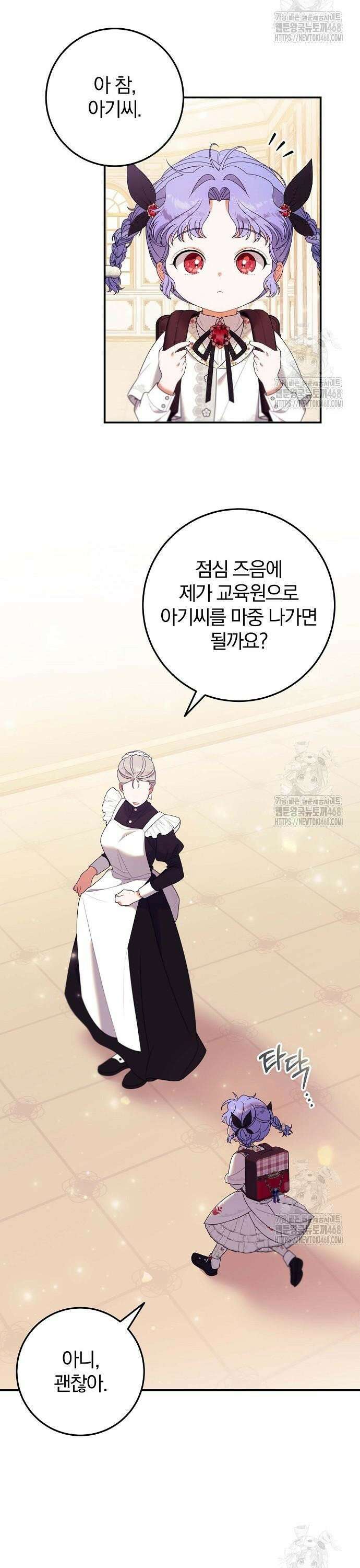입양 플랜에는 없던 가족이 생겼다 23화 13