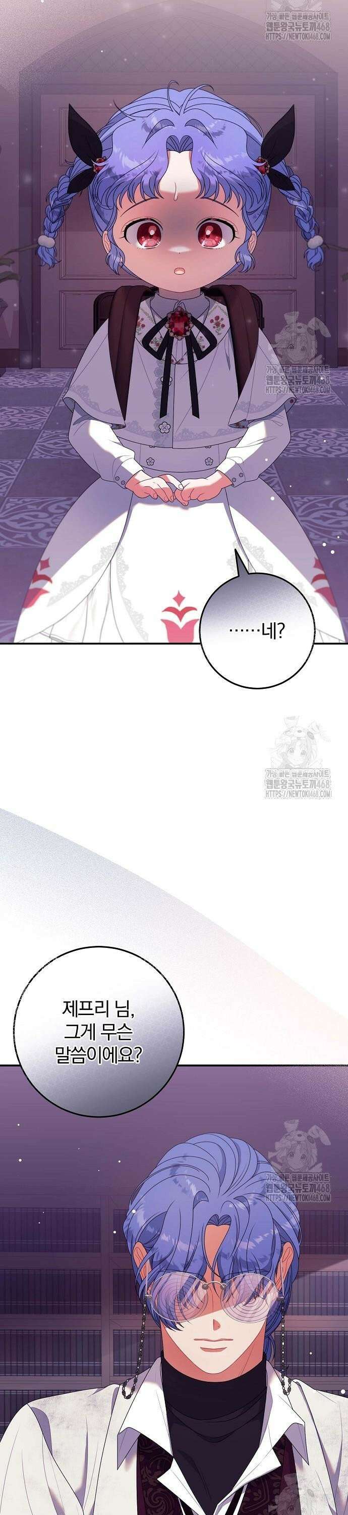 입양 플랜에는 없던 가족이 생겼다 23화 15
