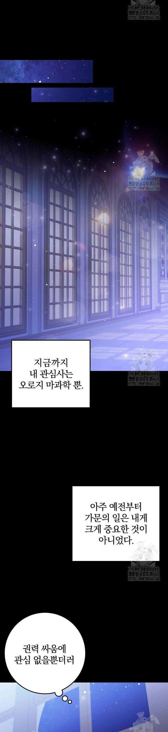 입양 플랜에는 없던 가족이 생겼다 23화 27