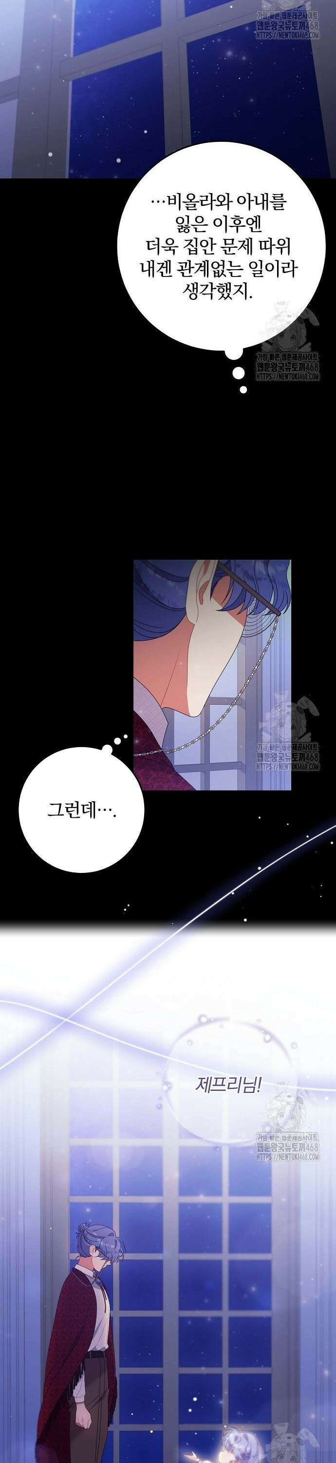 입양 플랜에는 없던 가족이 생겼다 23화 28